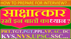 LDCE/PPL/VP/PGT/TGT/PRT